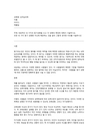 대표적인 네 가지의 동기성향을 쓰고 각 성향의 특징에 대해서 서술하시오. 또한 네 가지 동기 성향중 자신에 해당하는 것을 골라 그렇게 생각한 이유를 서술하시오