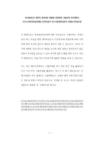 동아일보(주) 계약직 청년인턴 체험형 인턴면접 기출문제 직무계획서 자기소개서작성성공패턴 인적성검사 자소서입력항목분석 지원동기작성요령