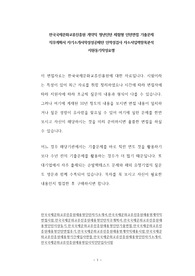 한국국제문화교류진흥원 계약직 청년인턴 체험형 인턴면접 기출문제 직무계획서 자기소개서작성성공패턴 인적성검사 자소서입력항목분석 지원동기작성요령
