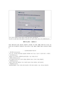 2023년 강원대학교병원 간호사 자소서 합격 참고자료(합격인증有)