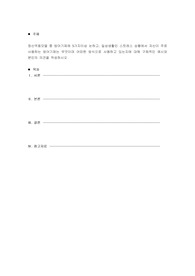 정신역동모델 중 방어기제에 5가지이상 논하고, 일상생활인 스트레스 상황에서 자신이 주로 사용하는 방어기제는 무