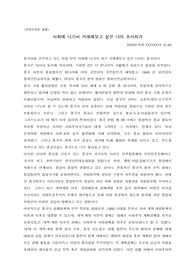 전자무역론 사회에 나가서 무역거래를 해보고 싶은 나라 조사하기