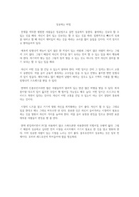 성공하는 비법에 대하여