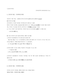고급중국어작문 중국어 기본 어순 - 중국어 목적어의 위치 및 종류