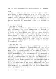 경희대 행정과 사회적 가치 과제 - 국민이 요구하는 정부의 역할과 공공가치 의미