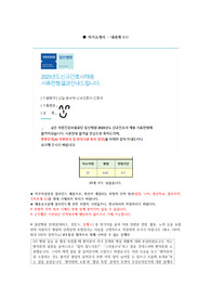 2023년도 국민건강보험공단 일산병원 간호사 자소서 합격 참고자료(합격인증有)