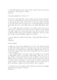 국가정보원 합격자소서