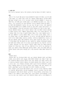 내가 가르치는 영유아들이 앞으로 어떤 인간상으로 자라기를 바라는가 에 대하여 기술하시오.