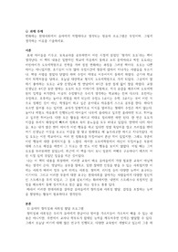 변화하는 현대사회에서 유아에게 적합하다고 생각되는 영유아 프로그램은 무엇이며, 그렇게 생각하는 이유를 기술하세요.
