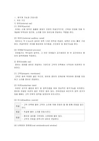 청각계 기능과 간호사정 요약
