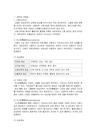 체액과 전해질 요약(소듐, 포타슘, 칼슘)