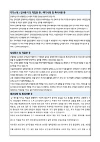 KT텔레캅 SG사원(경력) 자기소개서