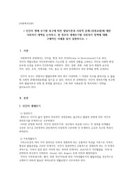 [사회복지개론] 인간의 생애 주기별 욕구에 따른 발달이론과 사회적 문제 (위험포함)에 대한 사회복지 대책을 논의하고, 현 정부의 생애주기별 사회복지 정책에 대해 구체적인 사례를 들어 설명하시오.