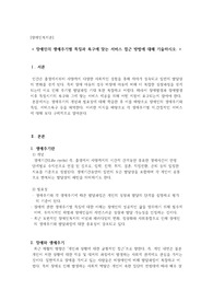 [장애인복지론] 장애인의 생애주기별 특징과 욕구에 맞는 서비스 접근 방법에 대해 기술하시오.