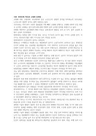 현대사회의 특징과 고령화 사회에서 나타나는 문제점을 서술하고, 현재 노인복지서비스가 어떤 것이 있는지 기술하고 필요한 노인복지서비스가 무엇이 있는지 본인의 생각과 개선방안에 대해서 구체적으로 제시하시오.