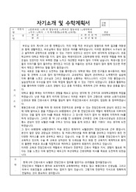 간호학과 대학원 합격/  일반 간호대학원 자기소개서, 수학계획서 및 연구계획서