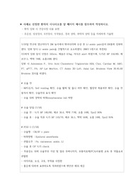 A+ CASE STUDY_Fx. calcaneus. ankle, Lt (왼쪽 발목 종골 골절)