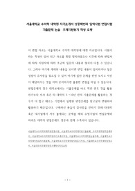 서울대학교 수의학 대학원 자기소개서 성공패턴과 입학시험 면접시험 기출문제 논술  주제지원동기 작성 요령