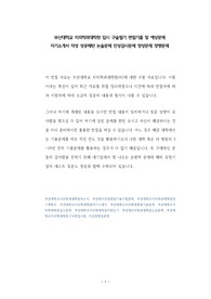 부산대학교 치의학과대학원 입시 구술필기 면접기출 및 예상문제 자기소개서 작성 성공패턴 논술문제 인성검사문제 정성문제 정량문제