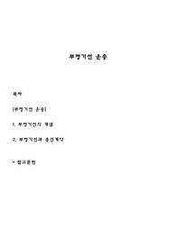 부정기선 운송