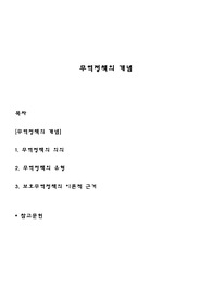 무역정책의 개념