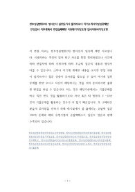 천추성삼병원(의) 방사선사 심전도기사 물리치료사 자기소개서작성성공패턴 인성검사 직무계획서 면접실패패턴 지원동기작성요령 입사지원서작성요령