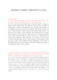 [학업계획서] 충남대학교 지질환경과학과 자기소개서
