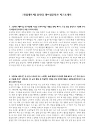 [학업계획서] 홍익대 영어영문학과 자기소개서
