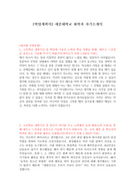 [학업계획서] 세종대학교 화학과 자기소개서