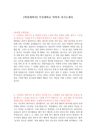 [학업계획서] 부산대학교 약학과 자기소개서