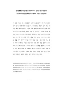 천추성삼병원 의료정보관리직 정보처리기사  정보분석사 면접자료 자기소개서작성성공패턴 직무계획서 지원동기작성요령