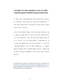 천추성삼병원 약사직 제약사 면접기출문제 자기소개서 작성 성공패턴  인성검사문제 논술문제 약리학면접문제 적성검사문제 지원동기작성요령