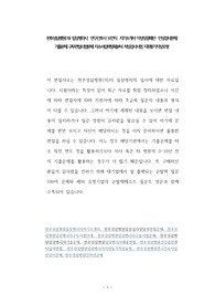 천추성삼병원(의) 임상병리사  연구간호사 보건직  자기소개서 작성성공패턴  인성검사문제  기출문제 구두면접시험문제 자소서입력항목분석 적성검사시험 지원동기작성요령