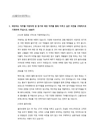 CJ올리브네트웍스 올리브영 매장신입사원 지원 자기소개서