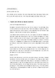 우체국금융개발원-교육기획 및 행정 자기소개서