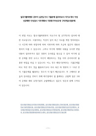 칠곡가톨릭병원 공무직 심전도기사 기출문제 물리치료사 자기소개서 작성 성공패턴 인성검사 직무계획서 지원동기작성요령 구두면접시험문제