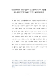 칠곡가톨릭병원(의) 전산직 시설관리직 기술직 전기기사직 공무직 기출문제 자기소개서작성성공패턴 인성검사 직무계획서 입사지원서작성요령