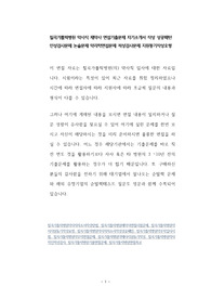 칠곡가톨릭병원 약사직 제약사 면접기출문제 자기소개서 작성 성공패턴  인성검사문제 논술문제 약리학면접문제 적성검사문제 지원동기작성요령