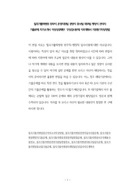 칠곡가톨릭병원 원무직 운영지원팀 경영직 홍보팀 재무팀 행정직 관리직 기출문제 자기소개서 작성성공패턴  인성검사문제 직무계획서 지원동기작성방법