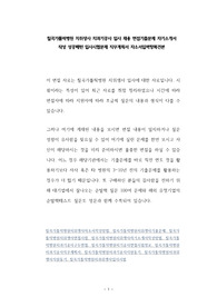 칠곡가톨릭병원 치위생사 치과기공사 입사 채용 면접기출문제 자기소개서 작성 성공패턴 입사시험문제 직무계획서 자소서입력항목견본