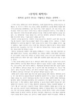 <부엌의 화학자>  - 화학과 요리가 만나는 기발하고 맛있는 과학책 - 독후감