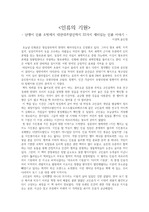 <인류의 기원>  - 난쟁이 인류 호빗에서 네안데르탈인까지 22가지 재미있는 인류 이야기 - 독후감