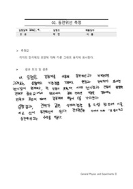 등전위선측정실험 결과보고서
