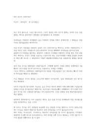 피터 린치의 투자이야기