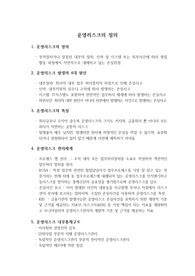 운영리스크의 정의