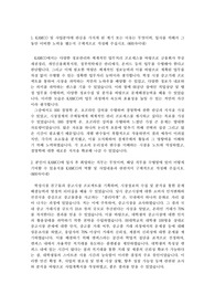 한국자산관리공사 자기소개서 [경영]