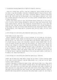 국가정보원 자기소개서 [9급 운영지원]