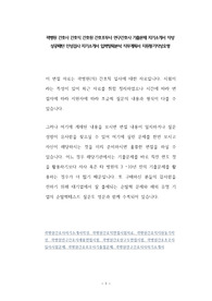 곽병원 간호사 간호직 간호원 간호조무사 연구간호사 기출문제 자기소개서 작성 성공패턴 인성검사 자기소개서 입력항목분석 직무계획서 지원동기작성요령