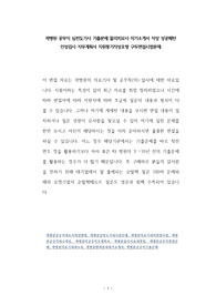 곽병원 공무직 심전도기사 기출문제 물리치료사 자기소개서 작성 성공패턴 인성검사 직무계획서 지원동기작성요령 구두면접시험문제