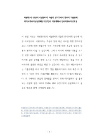 곽병원(의) 전산직 시설관리직 기술직 전기기사직 공무직 기출문제 자기소개서작성성공패턴 인성검사 직무계획서 입사지원서작성요령